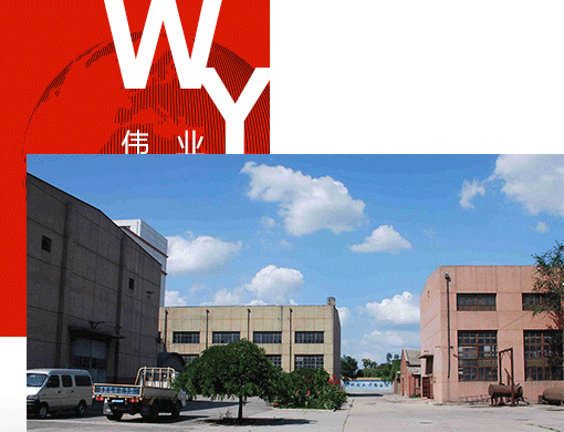 唐山偉業(yè)塑料有限公司，化纖色母粒，丙綸色母粒，色母粒，無(wú)紡布色母粒，ASA共擠色母料，熔噴料
